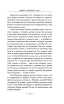 Бандит-4. Некромант — фото, картинка — 14