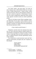 Бандит-4. Некромант — фото, картинка — 15