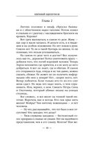 Бандит-4. Некромант — фото, картинка — 17