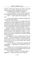 Бандит-4. Некромант — фото, картинка — 18