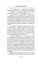 Бандит-4. Некромант — фото, картинка — 19