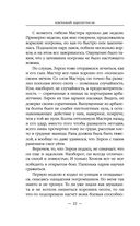 Бандит-4. Некромант — фото, картинка — 21