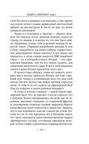 Бандит-4. Некромант — фото, картинка — 22