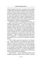 Бандит-4. Некромант — фото, картинка — 23