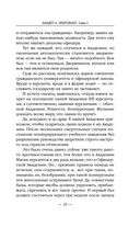 Бандит-4. Некромант — фото, картинка — 24