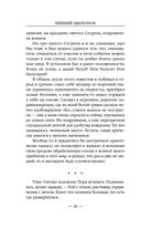 Бандит-4. Некромант — фото, картинка — 25