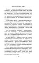 Бандит-4. Некромант — фото, картинка — 26