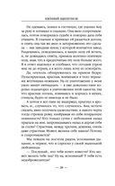 Бандит-4. Некромант — фото, картинка — 27