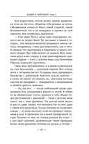 Бандит-4. Некромант — фото, картинка — 28