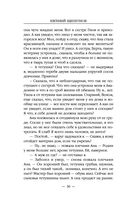 Бандит-4. Некромант — фото, картинка — 29