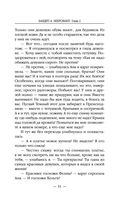 Бандит-4. Некромант — фото, картинка — 30