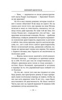 Бандит-4. Некромант — фото, картинка — 31