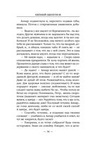 Бандит-4. Некромант — фото, картинка — 33