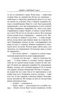 Бандит-4. Некромант — фото, картинка — 34