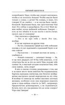 Бандит-4. Некромант — фото, картинка — 35