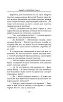 Бандит-4. Некромант — фото, картинка — 36