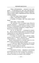 Бандит-4. Некромант — фото, картинка — 37