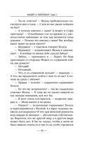 Бандит-4. Некромант — фото, картинка — 38