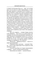 Бандит-4. Некромант — фото, картинка — 39