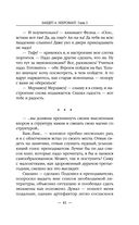 Бандит-4. Некромант — фото, картинка — 40