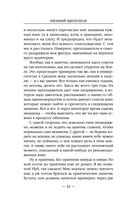 Бандит-4. Некромант — фото, картинка — 41