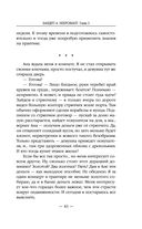 Бандит-4. Некромант — фото, картинка — 42