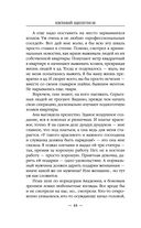 Бандит-4. Некромант — фото, картинка — 43