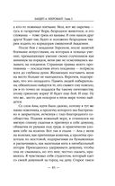 Бандит-4. Некромант — фото, картинка — 44