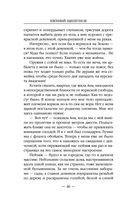 Бандит-4. Некромант — фото, картинка — 45