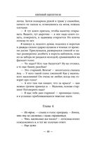 Бандит-4. Некромант — фото, картинка — 47