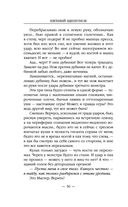 Бандит-4. Некромант — фото, картинка — 49