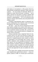 Бандит-4. Некромант — фото, картинка — 5