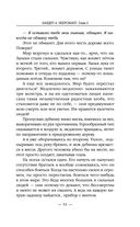 Бандит-4. Некромант — фото, картинка — 50