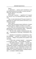 Бандит-4. Некромант — фото, картинка — 51