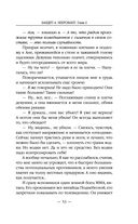 Бандит-4. Некромант — фото, картинка — 52