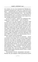 Бандит-4. Некромант — фото, картинка — 6