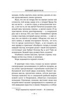 Бандит-4. Некромант — фото, картинка — 7