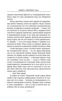 Бандит-4. Некромант — фото, картинка — 8