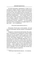 Бандит-4. Некромант — фото, картинка — 9