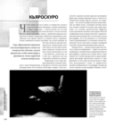 Свет и освещение в цифровой фотографии — фото, картинка — 21