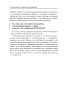 50 полезных пищевых привычек — фото, картинка — 17