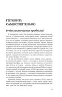 50 полезных пищевых привычек — фото, картинка — 18