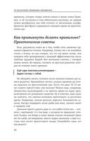 50 полезных пищевых привычек — фото, картинка — 21