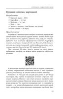 50 полезных пищевых привычек — фото, картинка — 22