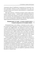 50 полезных пищевых привычек — фото, картинка — 24