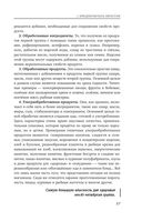 50 полезных пищевых привычек — фото, картинка — 26