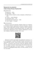 50 полезных пищевых привычек — фото, картинка — 30