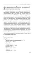 50 полезных пищевых привычек — фото, картинка — 34