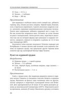 50 полезных пищевых привычек — фото, картинка — 35