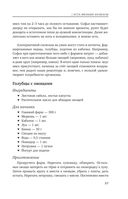 50 полезных пищевых привычек — фото, картинка — 36